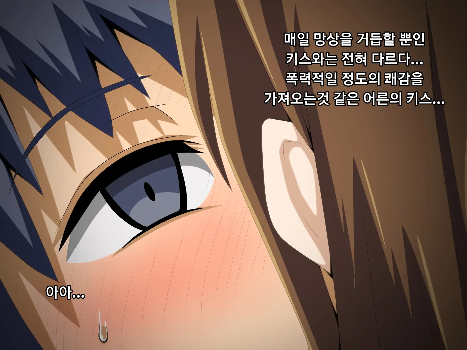 Kanojo No Onee-Chan Ni Netorareru Boku | 여자친구의 언니에게 네토라레 당한 나